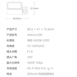 小米 70邁智慧記錄儀2 智慧語音聲控、1600P、500萬圖元 500mah 停車後保持運作24小時 小米行車紀錄器