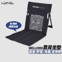 在飛比找momo購物網優惠-【WELLHIKE 玩客】戶外草地椅(釣魚椅 野餐椅 折疊椅