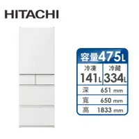 在飛比找燦坤線上購物優惠-日立 HITACHI 475公升平面式無邊框鋼板五門冰箱(R