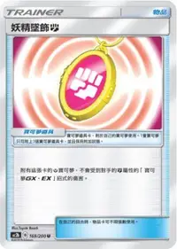 在飛比找有閑購物優惠-【CardMaster】寶可夢紙牌 中文版 PTCG 美夢成