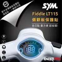 在飛比找HOTAI購優惠-【ENTERPRO】三陽SYM FIDDLE LT 115 