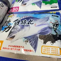 在飛比找蝦皮購物優惠-釣品優選🐟 NTN 南台灣 強力白格丸 黑鯛練餌 黑鯛 黑格