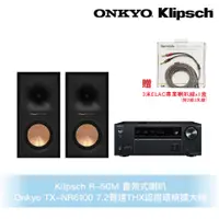 在飛比找PChome24h購物優惠-Klipsch R-50M書架式喇叭+Onkyo TX-NR