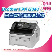 在飛比找Yahoo!奇摩拍賣優惠-【好印樂園+含稅+可刷卡】Brother FAX-2840/