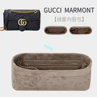 在飛比找蝦皮商城精選優惠-包中包 內襯 GUCCI 古馳 marmont 包內膽內襯古