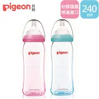在飛比找蝦皮商城優惠-【Pigeon 貝親】第二代矽膠護層寬口母乳實感玻璃奶瓶24