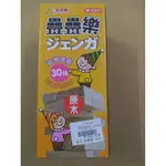 小羅玩具批發-30PCS原木 推推樂 原木抽疊樂 平衡積木 原木疊疊樂 堆高樂(2903)通過BSMI認證:D54719