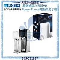 在飛比找PChome商店街優惠-【BRITA x Sodastream】mypurepro 