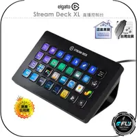 在飛比找樂天市場購物網優惠-【飛翔商城】ELGATO Stream Deck XL 直播