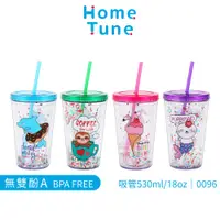 在飛比找蝦皮商城優惠-Home Tune家音 亮片雙層兒童隨行吸管杯 530ml｜