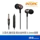 INTOPIC 廣鼎 JAZZ-I118 有線耳機 入耳式 重低音 鋁合金 耳機麥克風