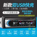 【可開發票】藍芽汽車音響 汽車音響主機 汽車MP3播放器 12V24V車載藍牙MP3播放器貨車收音機CD