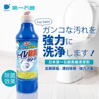 在飛比找PChome24h購物優惠-【第一石鹼】馬桶清潔劑500ml