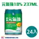 益富 元氣強18% 237ml 24入一箱 水溶性膳食纖維 DHA藻油 奶素可食