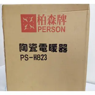 1200W有過濾網馬上暖風機台灣製造朴子溫控陶瓷電暖器超薄含稅PTC電線好收納電暖爐柏森牌比聲寶禾聯北方嘉儀艾美特三洋划