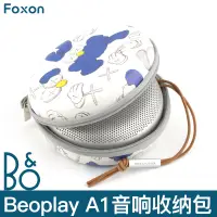 在飛比找蝦皮購物優惠-【IFPX】適用於BO Beoplay A1專用新潮彩繪紋收