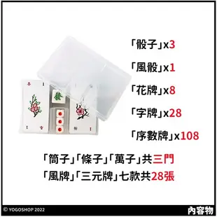 塑膠麻將 PVC撕不破麻將 雷鳥 LT-226 /一副入(促250) 麻將 麻將撲克牌 旅行麻將