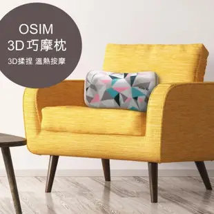 免運!OSIM uCozy 3D 巧摩枕 OS-288 黑色 一入 (4入,每入2755.2元)