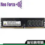 NEOFORZA 凌航 FAYE MARS DDR4 8G 16G 32G 記憶體 超頻記憶體 桌上型記憶體