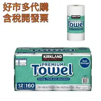 在飛比找樂天市場購物網優惠-【$299免運】免運費 含稅開發票 【好市多專業代購】Kir