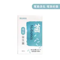在飛比找蝦皮購物優惠-<諾瑪NUMA>極致益生菌(粉包/14包/盒) 添加日本消化