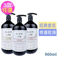 在飛比找ETMall東森購物網優惠-紐西蘭GLOW LAB植物精油沐浴露900ml買2送1-大黃