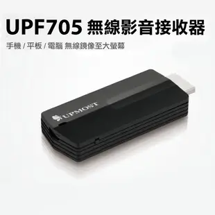 登昌恆 UPF705 無線影音接收器 手機轉電視 手機放大鏡 手機轉HDMI 平板轉電視 電視棒 蘋果 取代UPF702