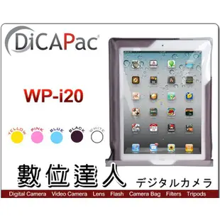 ［特價］DicaPac WP-i20 WPi20 黑/藍 Apple iPad 用 防水袋 潛水袋 深5米 數位達人