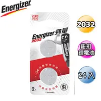 在飛比找PChome24h購物優惠-Energizer 勁量 CR2032 鈕扣 鋰電池24入