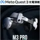 Quest3 BOBOVR M3 PRO電池頭戴面部不壓臉 平衡重力 續航舒適首選5200mAh