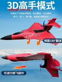 在飛比找Yahoo!奇摩拍賣優惠-飛機模型超大水陸空遙控飛機耐摔水面起飛戰斗機防水航模固定翼模