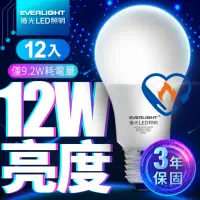 在飛比找momo購物網優惠-【Everlight 億光】12W亮度 超節能plus 僅9