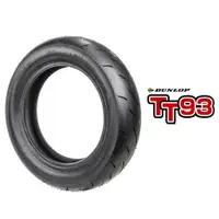 在飛比找蝦皮購物優惠-DUNLOP 登祿普 TT93-GP 熱熔胎 130/70/