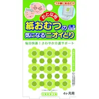 在飛比找DOKODEMO日本網路購物商城優惠-[DOKODEMO] 太極成人紙尿布令人擔憂4個月