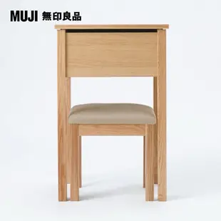 （已售出）極新 二手 muji 無印良品 橡木色化妝台 附椅子 梳妝台 床邊桌 化妝桌