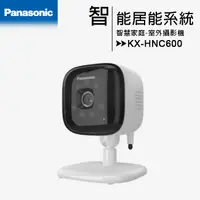 在飛比找有閑購物優惠-【IP網路】Panasonic DECT雲端監控系統--室內