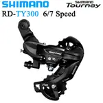 悠遊戶外 SHIMANO TOURNEY TY300 REAR DERAILLEUR 6S 7S SPEED REAR