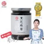 【真老麻油】純黑芝麻醬350G