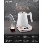 「全新」奇美CHIMEI 溫控手沖細口快煮壺 0.8L(KT-08LT20)