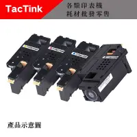 在飛比找蝦皮購物優惠-【TacTink】相容Epson C1700/CX17NF 