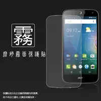 在飛比找PChome商店街優惠-霧面螢幕保護貼 Acer Liquid Z630 T03/Z