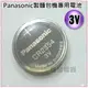 【信源】Panasonic製麵包機專用鈕扣型電池(CR2354 3V ) SD-BMS105T適用 ＊免運費＊線上刷卡