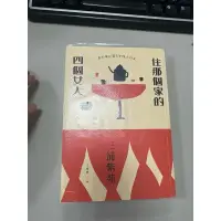 在飛比找蝦皮購物優惠-二手書（女二/親愛的不完美人生/精神疾病照顧/守護書的貓/圍