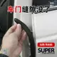 汽車b柱密封條 車門隔音條用型門縫密封條防塵降噪改裝靜音條