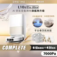 在飛比找蝦皮商城優惠-【Dreame追覓科技】L10s Pro Ultra AI 