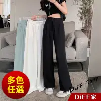 在飛比找蝦皮商城優惠-【DIFF】韓版高腰小個子垂感西裝褲 直筒褲 寬褲 褲子 長