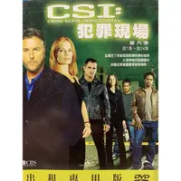 在飛比找蝦皮購物優惠-樂影🎬 CSI犯罪現場 第六季 ///正版二手DVD 現貨當