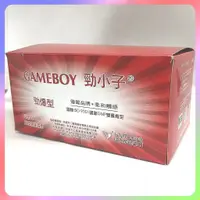 在飛比找蝦皮商城精選優惠-🎈台灣熱銷 全館現貨 GAMEBOY 勁小子 不二乳膠 保險