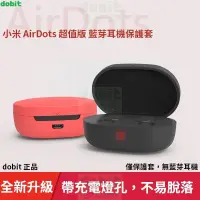 在飛比找蝦皮購物優惠-［多比特］小米藍芽耳機 AirDots Earbuds 超值