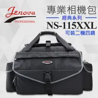 在飛比找蝦皮購物優惠-【現貨】吉尼佛 Jenova NS-115XXL 經典系列 